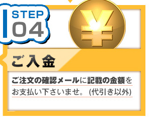 STEP04