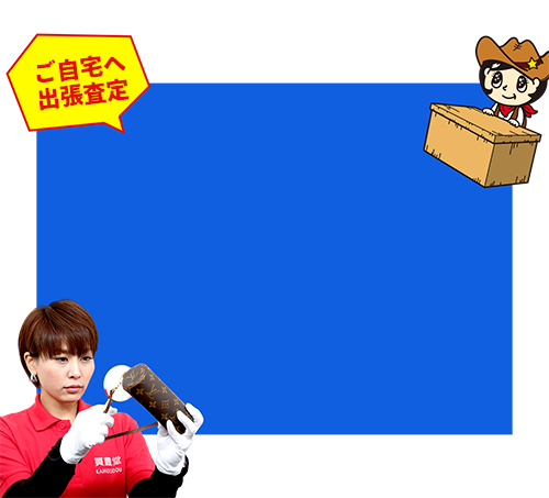 持ち込み大歓迎