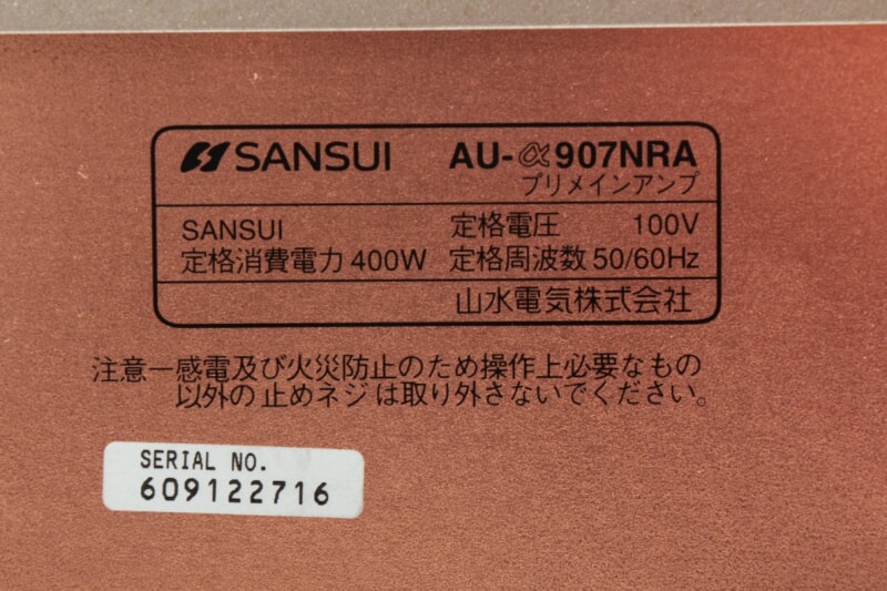 SANSUI [AU-α907NRA] プリメインアンプの画像1