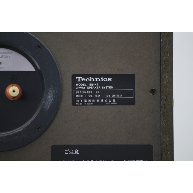 Technics テクニクス SB-X3 3wayスピーカー ペアの画像1