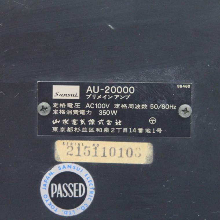 SANSUI  プリメインアンプ AU-20000の画像1