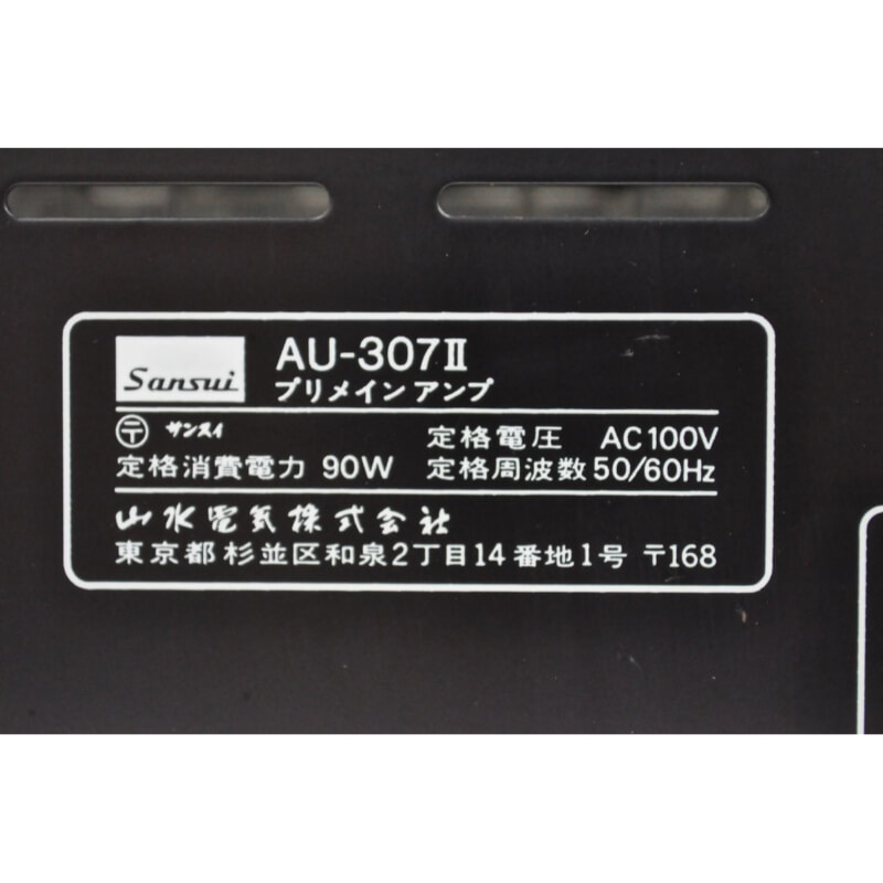 SANSUI サンスイ AU-307Ⅱ プリメインアンプの画像1