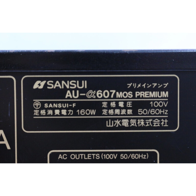 SANSUI サンスイ AU-α607 MOS Premium プリメインアンプの画像1