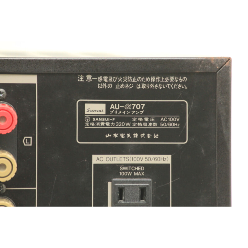 SANSUI サンスイ AU-a707 インテグレーテッドアンプの画像1