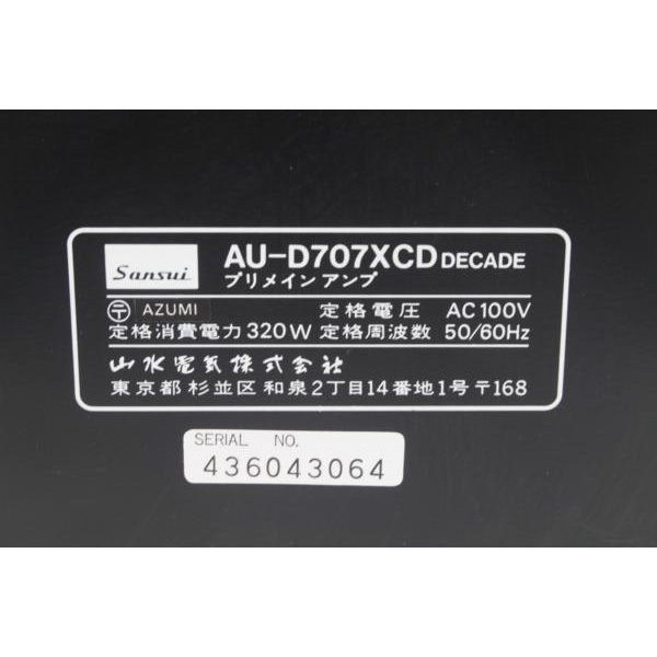 SANSUI サンスイ AU-D707XCD DECADE プリメインアンプの画像1