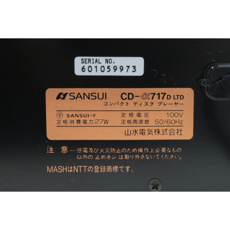 SANSUI サンスイ CD-α717D LTD CDプレーヤーの画像1