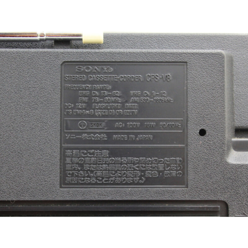 SONY ソニー ZILBA’P ジルバップ CFS-V8 ステレオラジカセの画像1