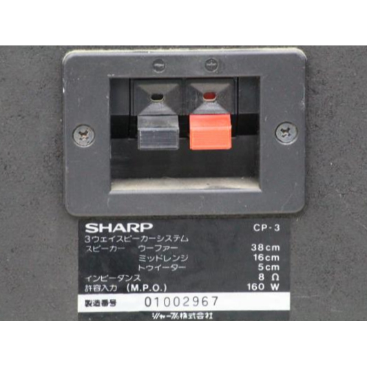 SHARP シャープ CP-3 3wayスピーカー  ペアの画像1