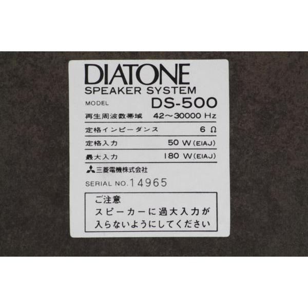 DIATONE ダイヤトーン DS-500 2Ｗayスピーカーの画像1