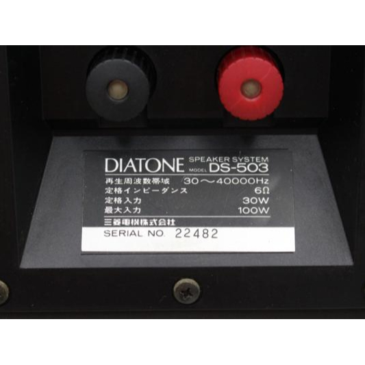 DIATONE ダイヤトーン DS-503 3wayスピーカーの画像1