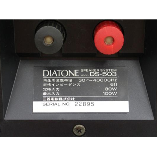 DIATONE ダイヤトーン DS-503 3wayスピーカーの画像1