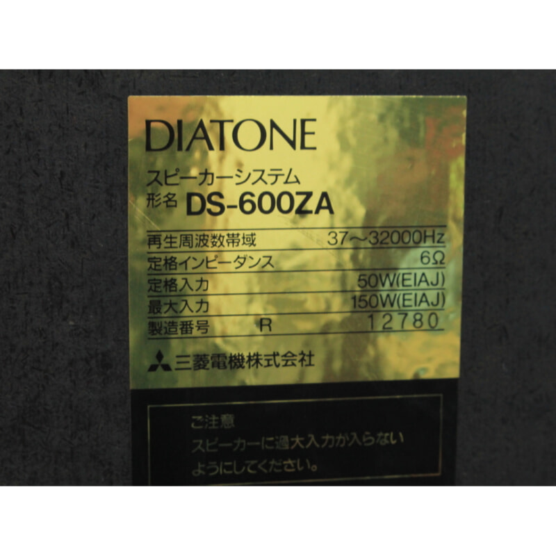 DIATONE ダイヤトーン DS-600ZA スピーカーシステム + スタンド DK-600ZAの画像1