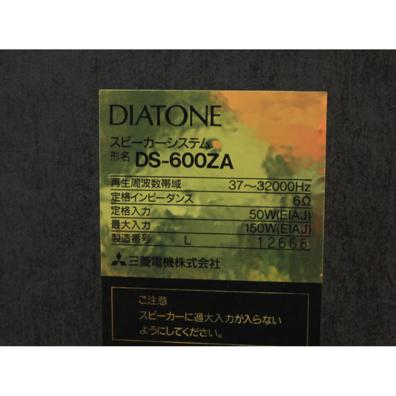 DIATONE ダイヤトーン DS-600ZA スピーカーシステム + スタンド DK-600ZAの画像1