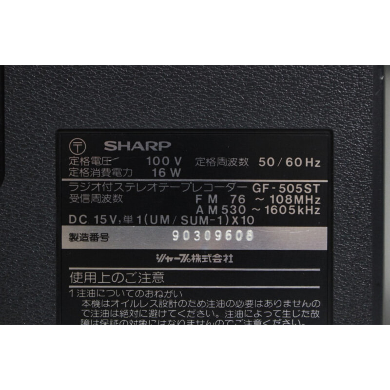 SHARP シャープ GF-505ST ザ・サーチャー ステレオラジカセの画像1