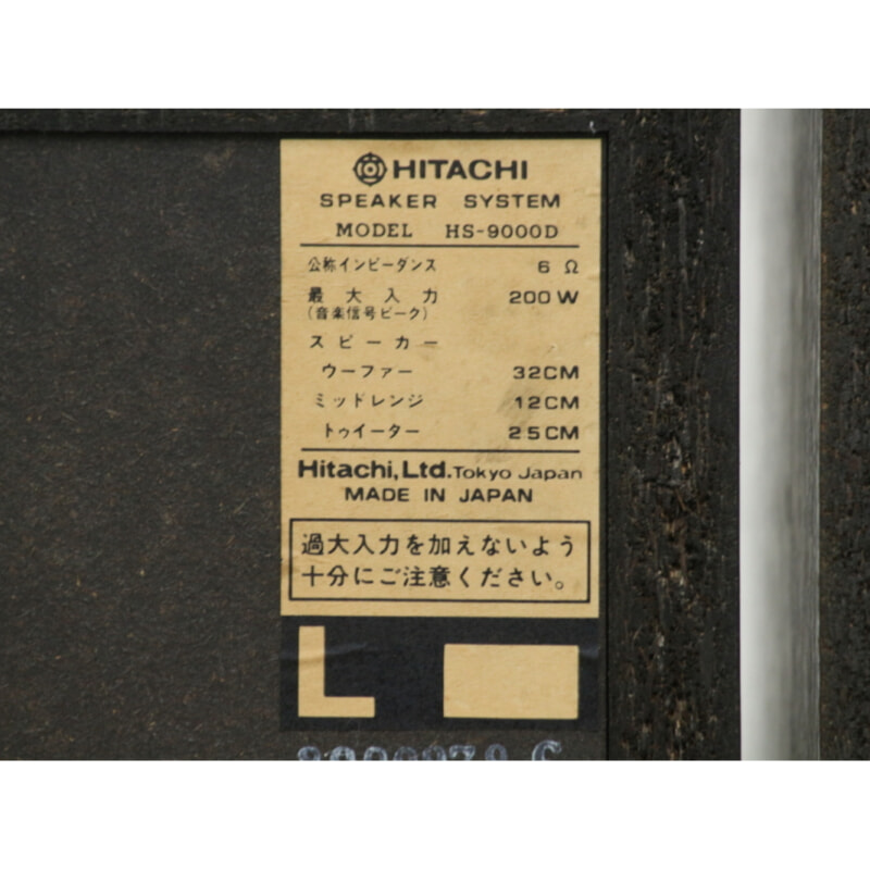 HITACHI 日立 Lo-D HS-9000D 3wayスピーカーの画像1