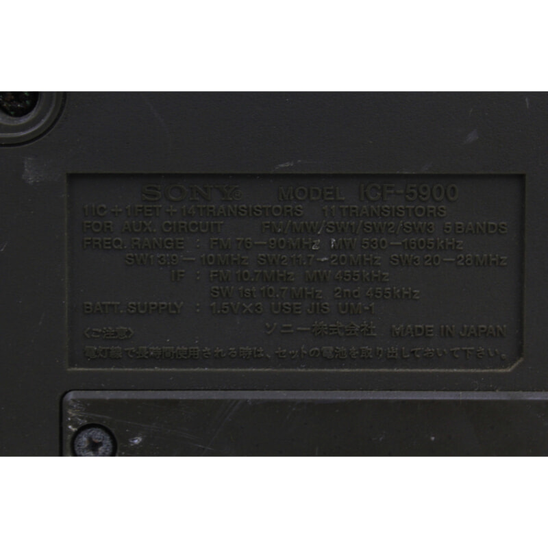 SONY ソニー スカイセンサー ICF-5900 マルチバンドレシーバーの画像1
