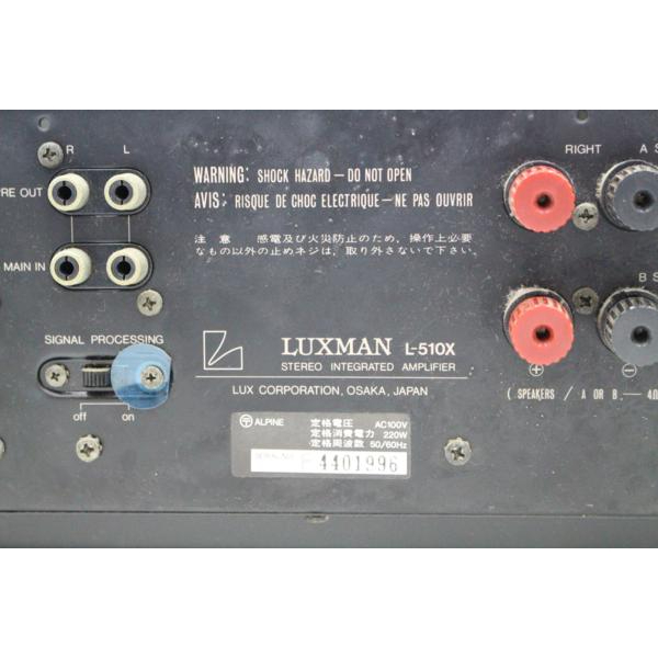 LUXMAN ラックスマン L-510X インテグレーテッドアンプの画像1