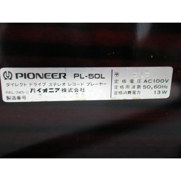 Pioneer パイオニア PL-50L レコードプレーヤーの画像1