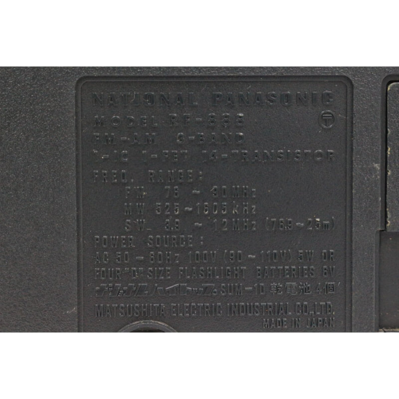 National panasonic クーガ RF-888 BLCラジオの画像1