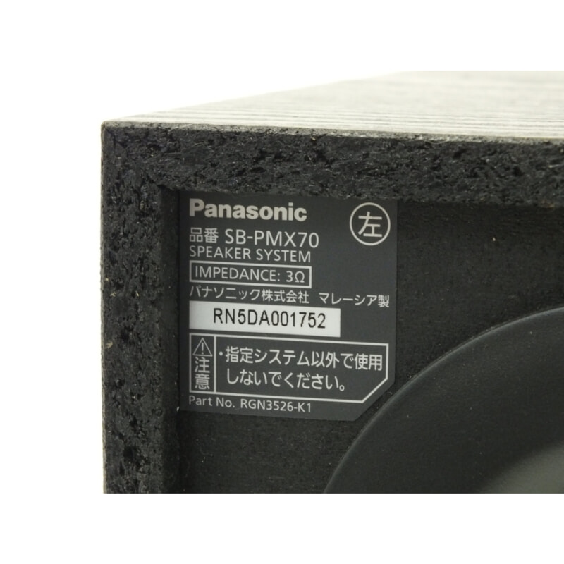 Panasonic パナソニック SA-PMX70 CDステレオシステムの画像1