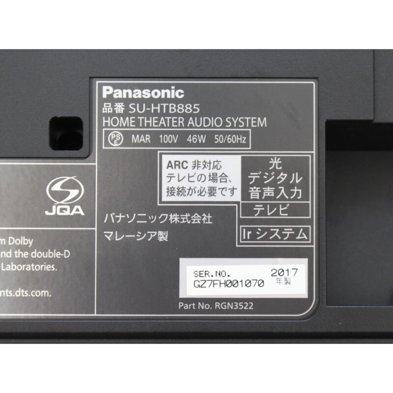 Panasonic パナソニック SC-HTB885/SB-HWA880 ホームシアターバーの画像1