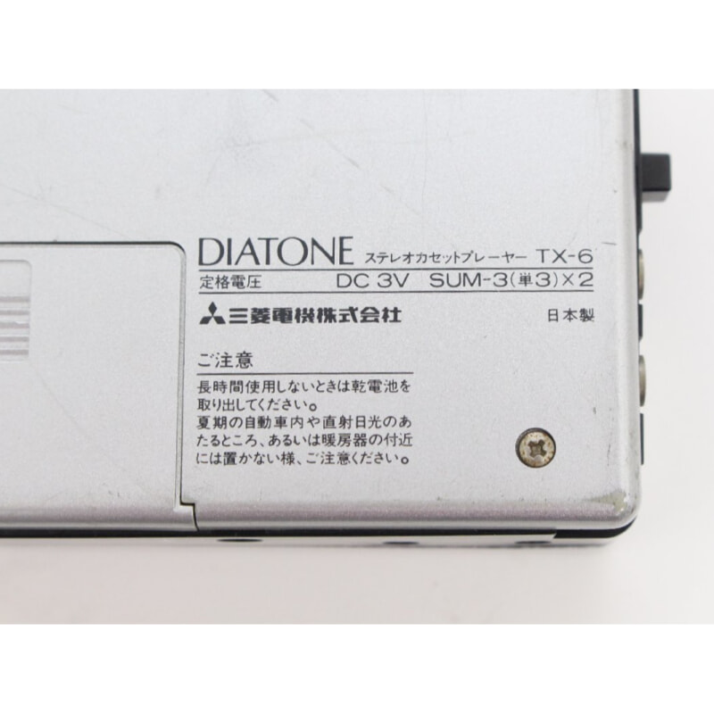 DIATONE ダイヤトーン TX-6 ポータブルカセットプレーヤー | 大阪・京都・奈良の出張買取 かいほうどう