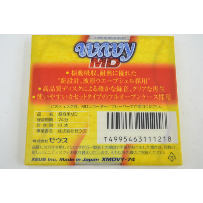 未使用MDをまとめての画像1