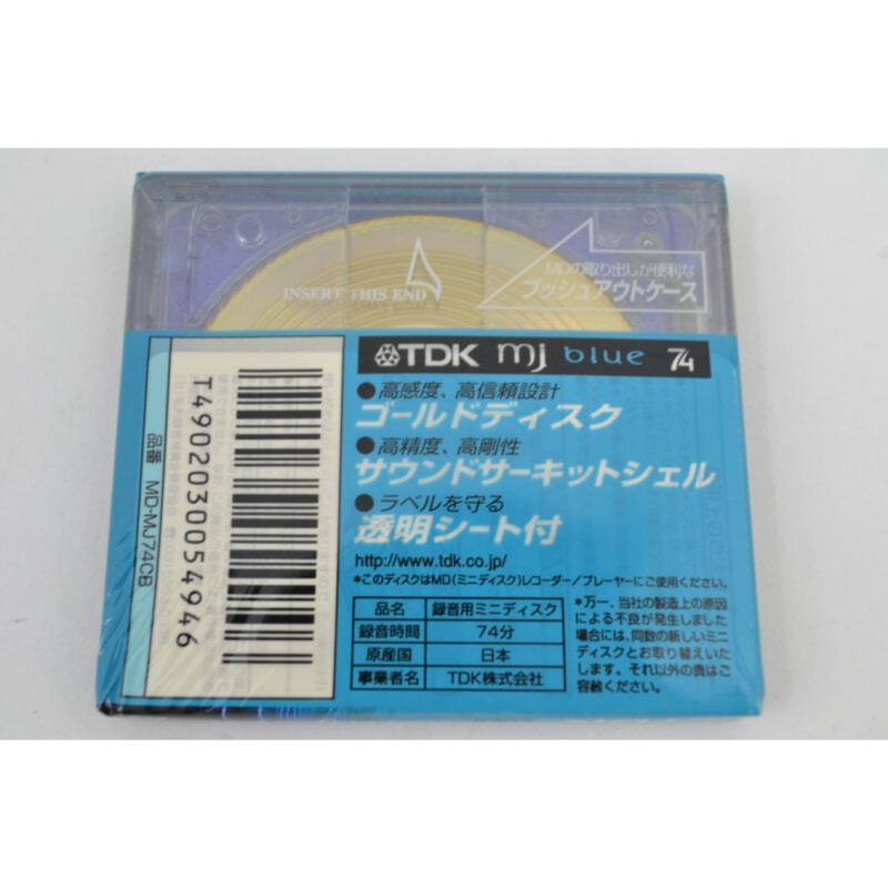 未使用MDをまとめての画像1