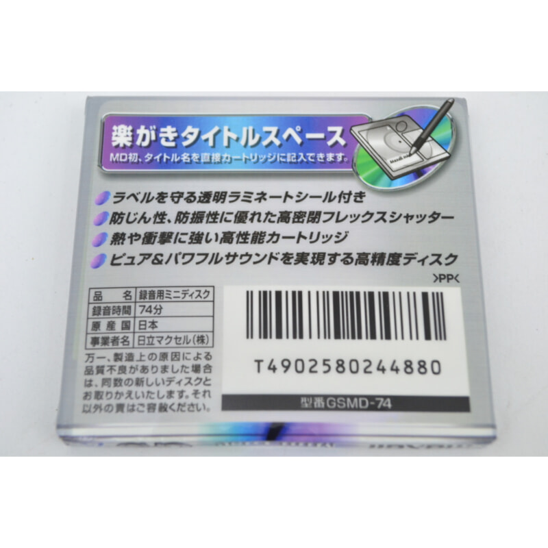 未使用MDをまとめての画像1