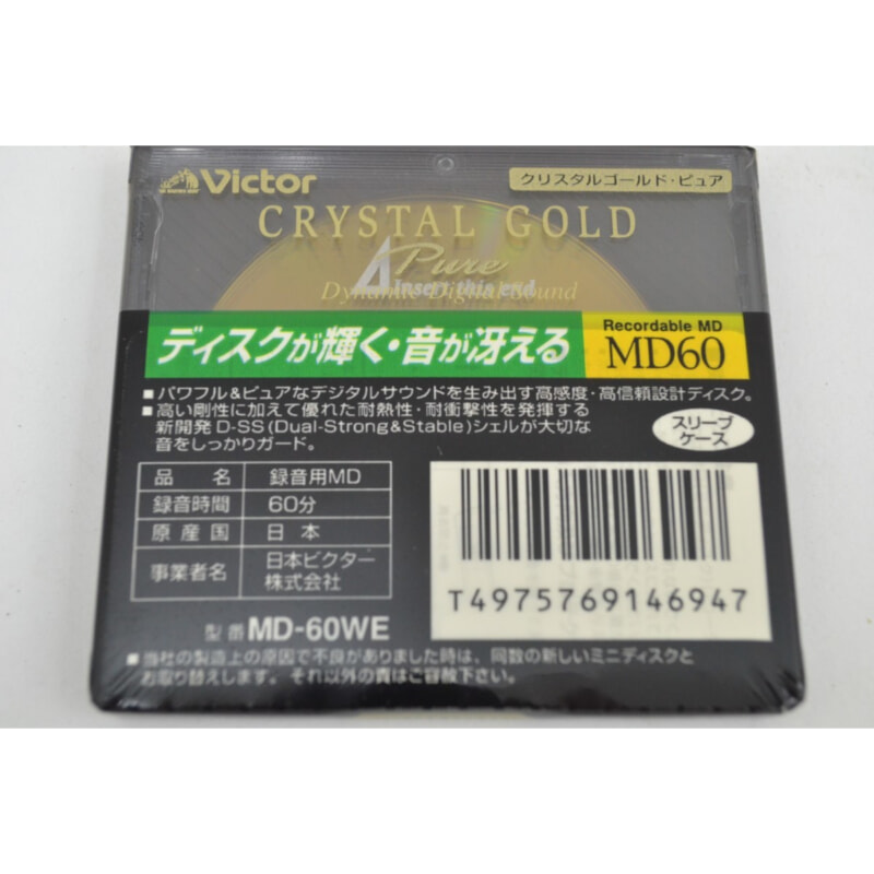 未使用MDをまとめての画像1