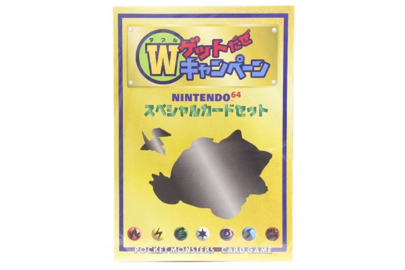 【未開封】旧裏 [くいしんぼカビゴン] [かっこいいポリゴン] Nintendo64 Wゲットだぜ キャンペーン ポケモンカードの画像1
