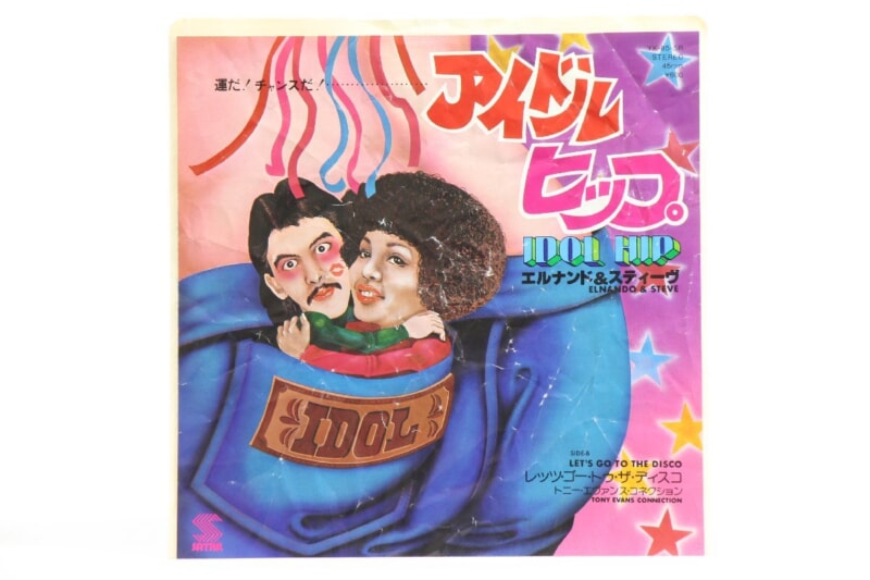 エルナンド＆スティーヴ  アイドルヒップ [YK-85-SR] EPレコードの画像1