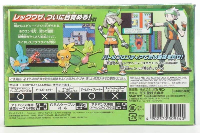 【外箱・説明書・ワイヤレスアダプタ付き】ポケモン エメラルド GBA/ゲームボーイアドバンスソフトの画像1