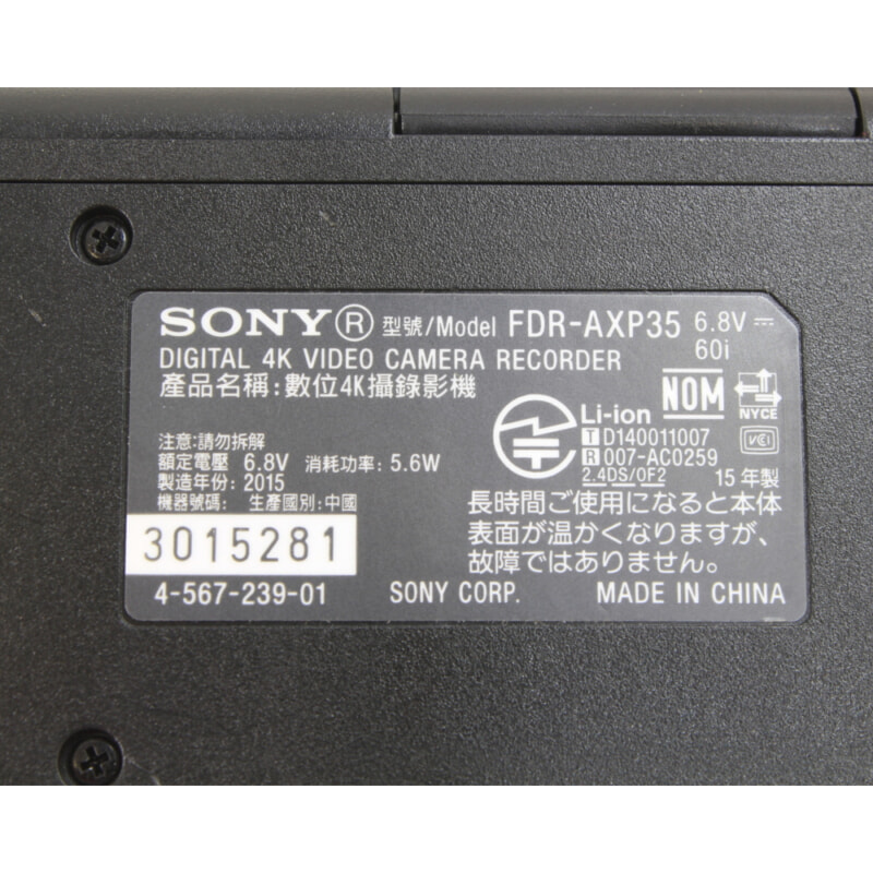 SONY ソニー デジタル4Kビデオカメラレコーダー FDR-AXP35 ハンディカムの画像1