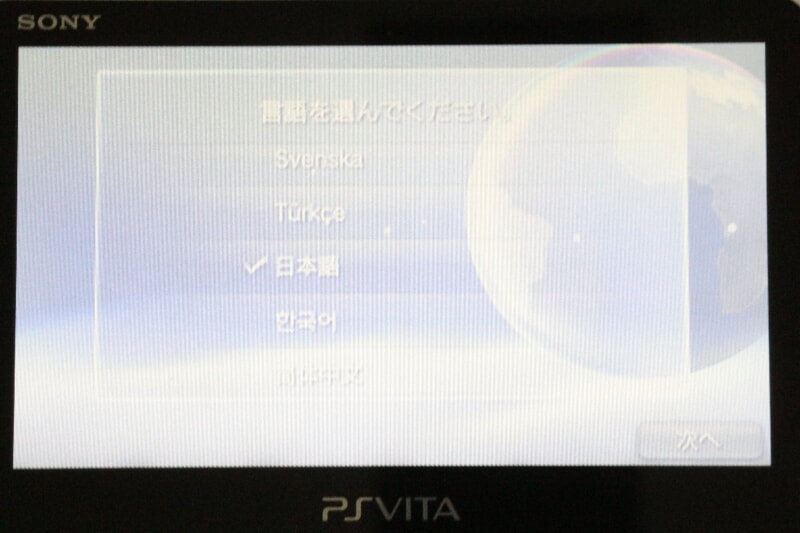 SONY  PSVITA 本体 PCH-2000 Wi-Fiモデル シルバー 動作品の画像1