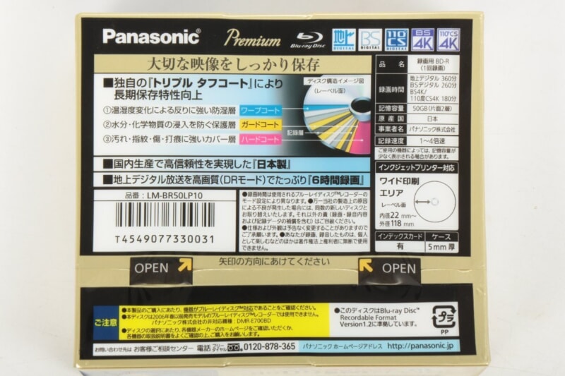 【未使用品】 Panasonic  BD-R DL 50GB 4K 1回録画用 10枚パック LM-BR50LP10の画像1