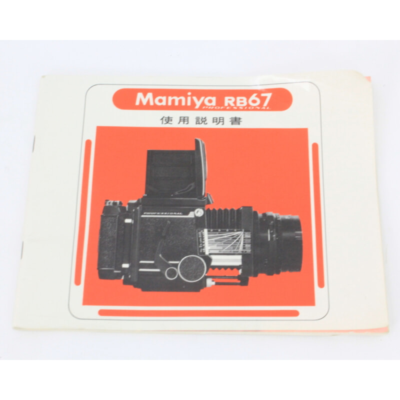 Mamiya 中判カメラ Mamiya RB67の画像1
