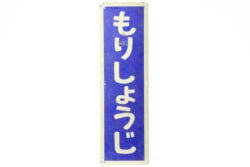 縮小画像1