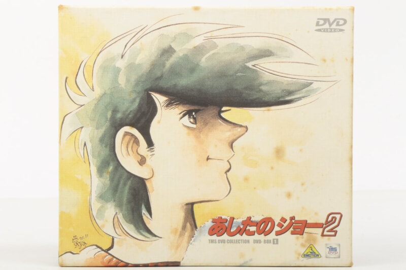 あしたのジョー2 ・ DVD-BOX（1） バンダイビジュアルの画像1