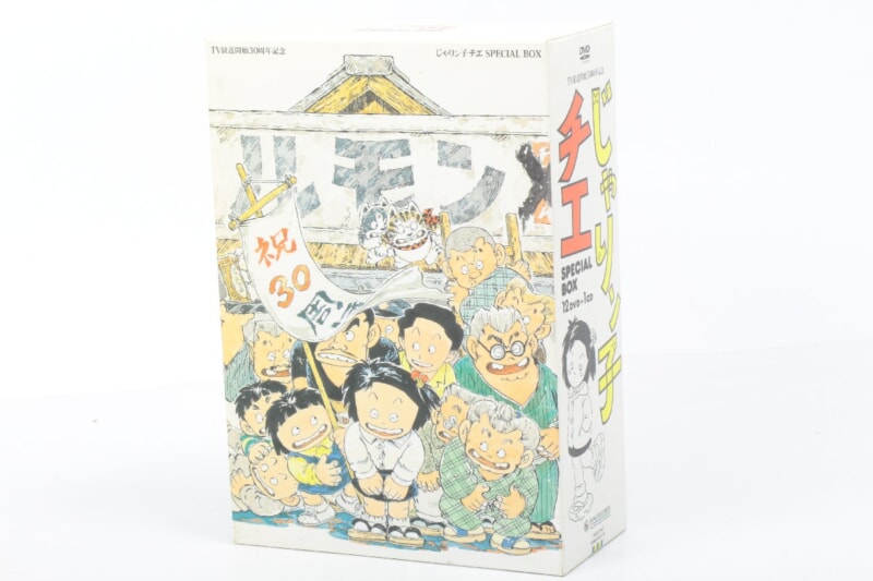 じゃりン子チエ ・DVDBOX TV放送開始30周年記念 SPECIAL BOXの画像1