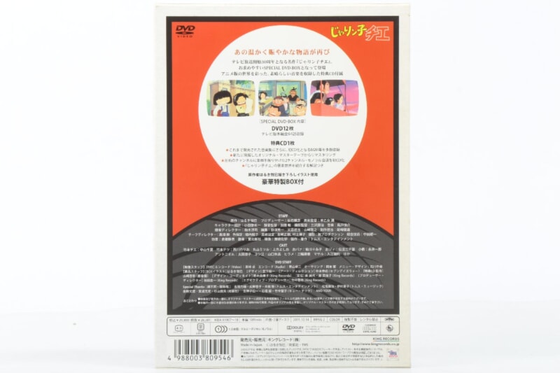 じゃりン子チエ ・DVDBOX TV放送開始30周年記念 SPECIAL BOXの画像1