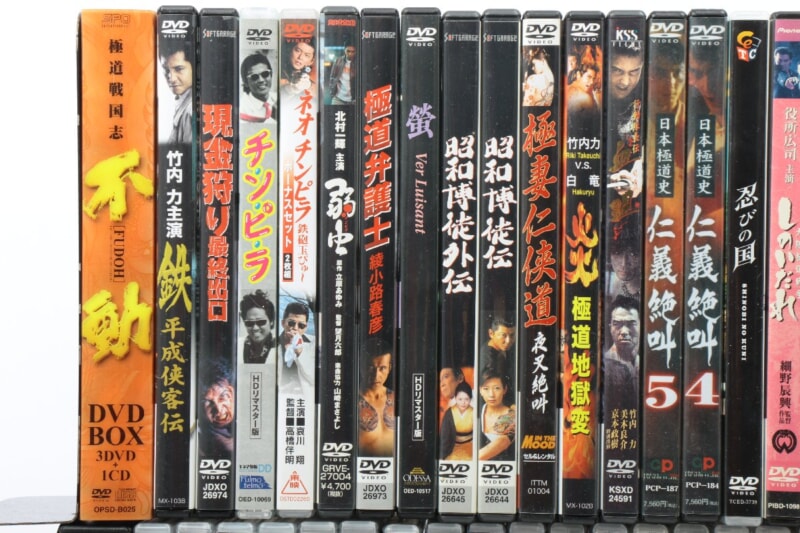 任侠作品 DVD 豊川悦司・渡辺謙・竹内力・松方弘樹などの画像1