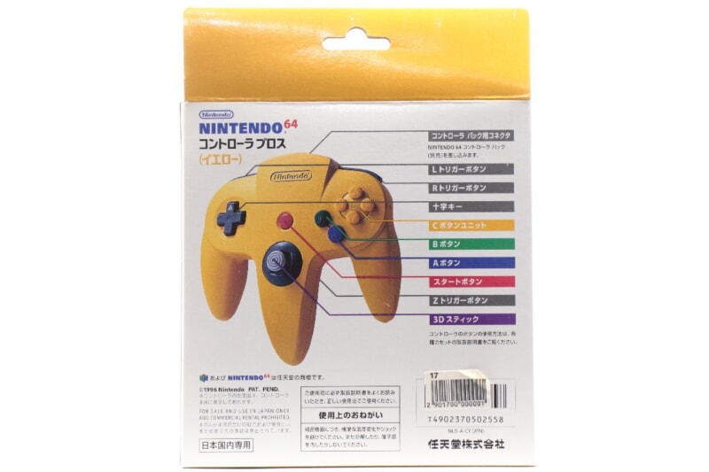 【未使用品】 Nintendo64 コントローラブロス [イエロー] 任天堂の画像1