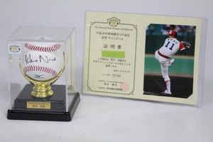 平成26年野球殿堂入り記念 野茂英雄直筆サインボールの買取り品の画像