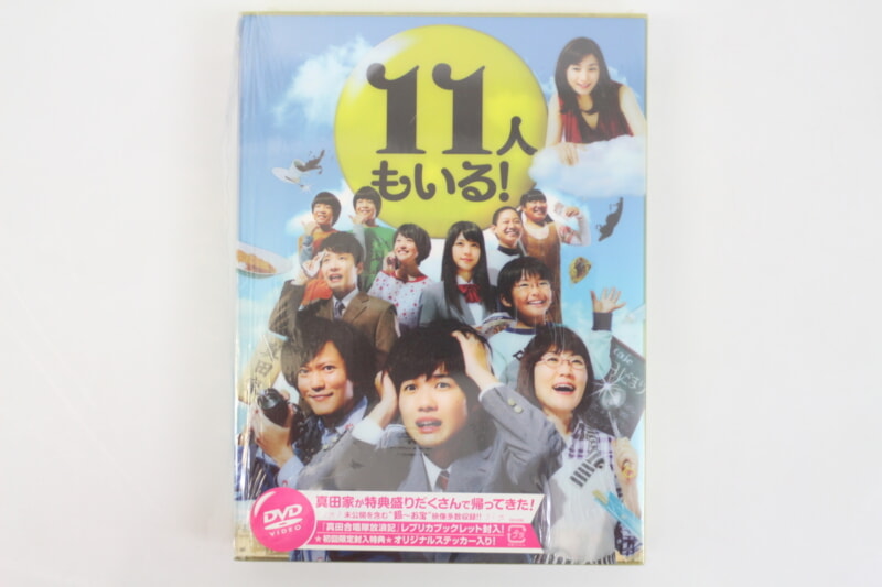 「11人もいる！」DVD-BOXの画像1