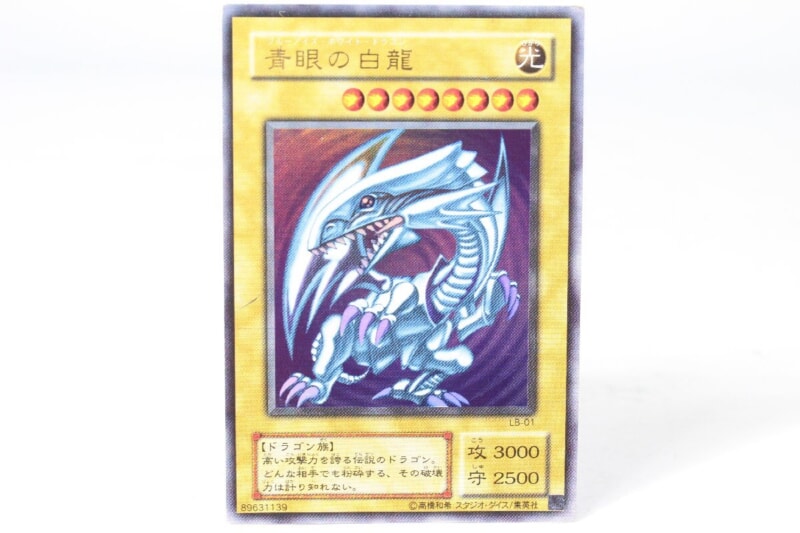 遊戯王カード 青眼の白龍