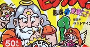 ビックリマンシールアイス版