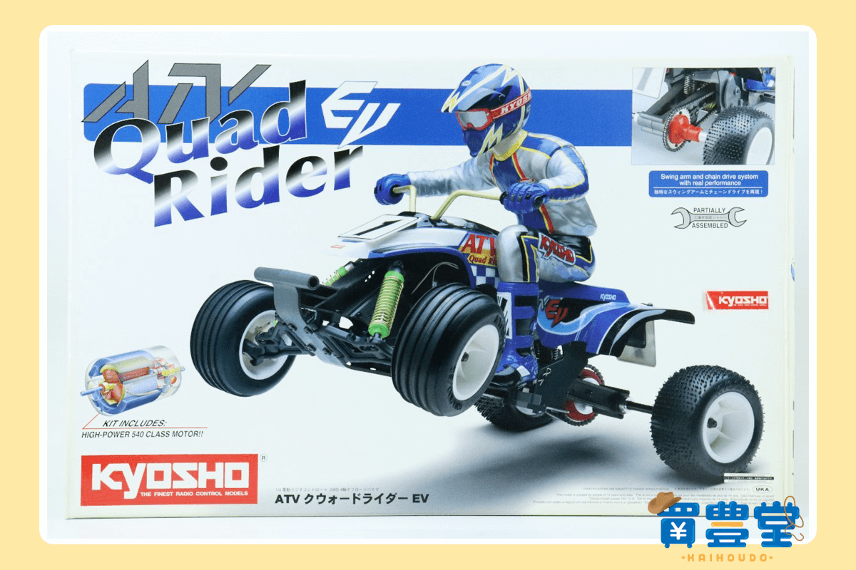 ATVクォードライダーEV