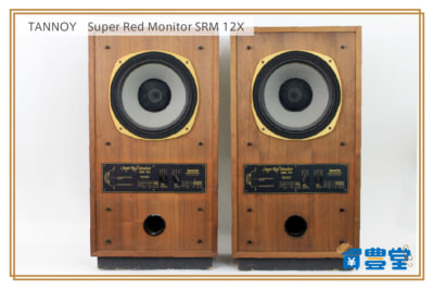 TANNOY（タンノイ）　Super Red Monitor SRM 12X