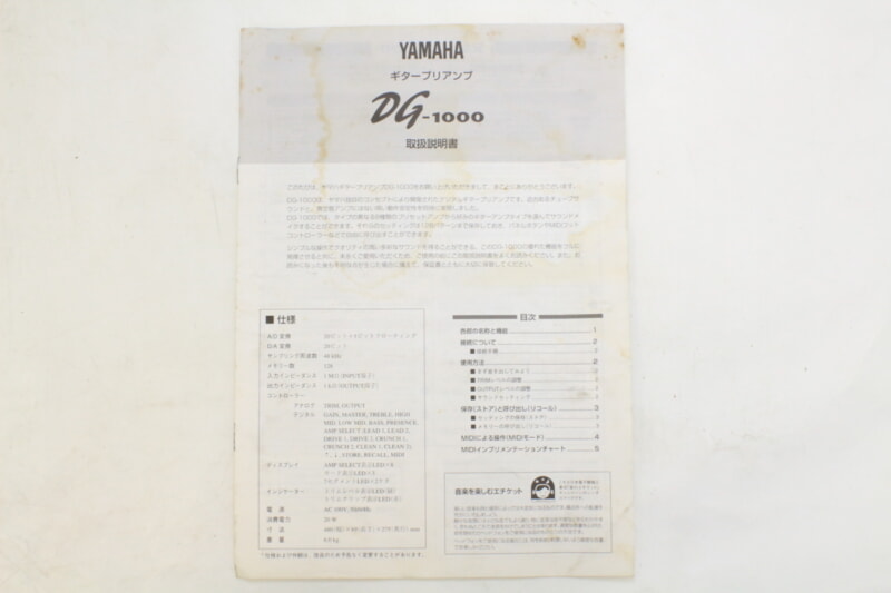YAMAHA（ヤマハ）デジタル・ギター・プリアンプ DG-1000の画像1